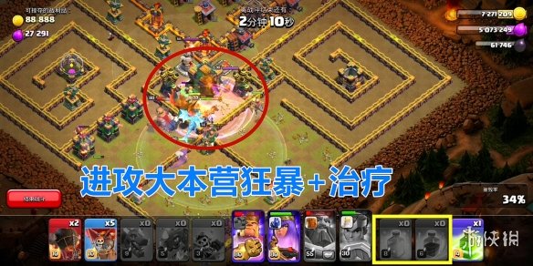 《部落冲突》烈焰之城怎么打 烈焰之城挑战攻略