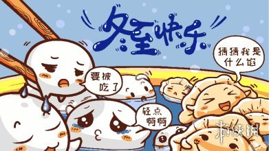 冬至文案短句朋友圈 冬至祝福语大全