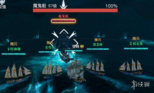 《黎明之海》幽灵船怎么打 幽灵船打法攻略