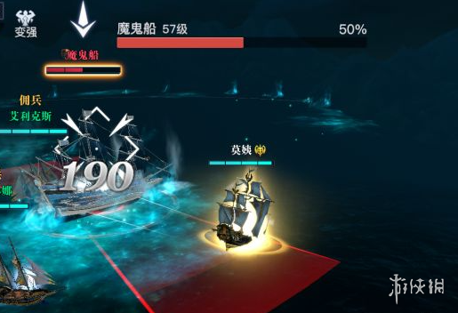 《黎明之海》幽灵船怎么打 幽灵船打法攻略