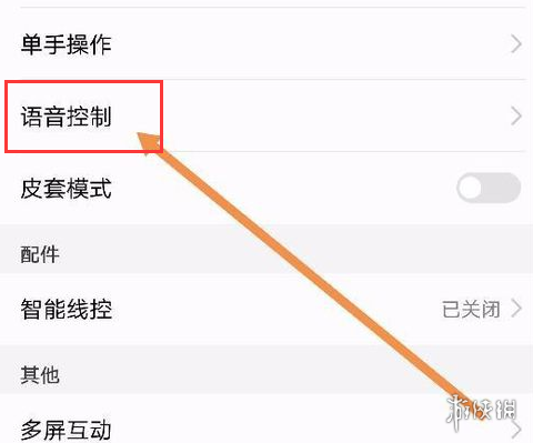 华为小艺怎么唤醒 小艺唤醒方法