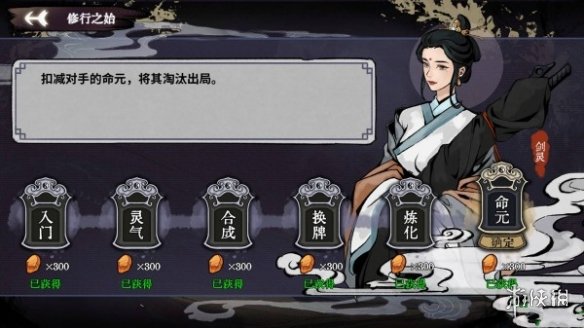 弈仙牌攻略大全