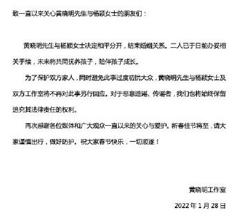黄晓明angelababy离婚 1月28日黄晓明杨颖官宣离婚