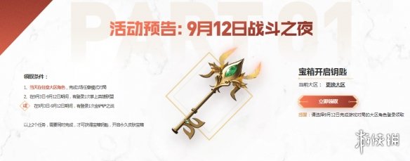 《英雄联盟》战斗之夜皮肤怎么领取 战斗之夜2021网址