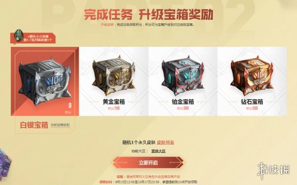 《英雄联盟》战斗之夜皮肤怎么领取 战斗之夜2021网址