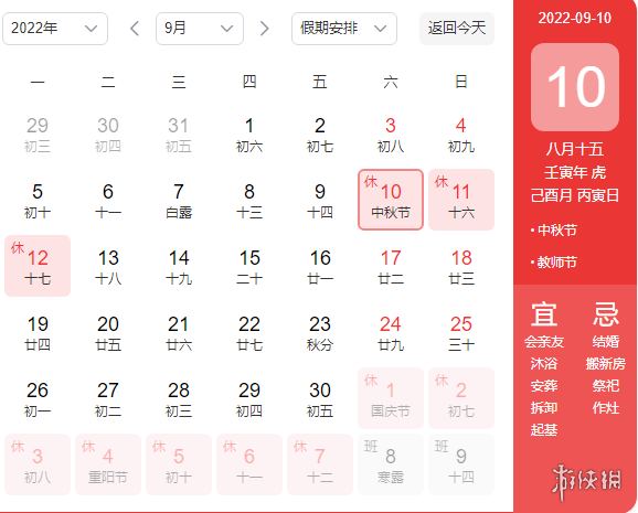 中秋节2022年是几月几日 2022中秋节日期