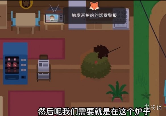 《捣蛋大脚怪》触发烟雾警报方法介绍