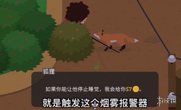 《捣蛋大脚怪》触发烟雾警报方法介绍