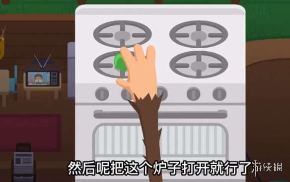 《捣蛋大脚怪》触发烟雾警报方法介绍