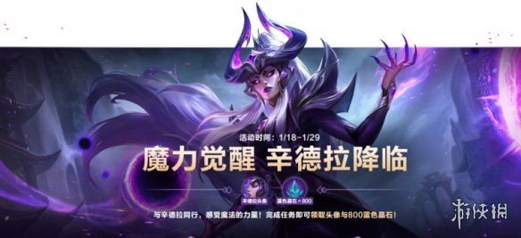 《英雄联盟手游》S12赛季更新内容