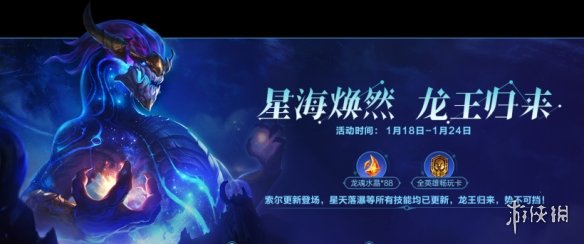 《英雄联盟手游》S12赛季更新内容