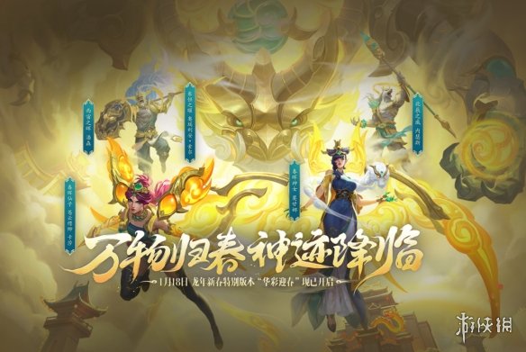 《英雄联盟手游》S12赛季更新内容