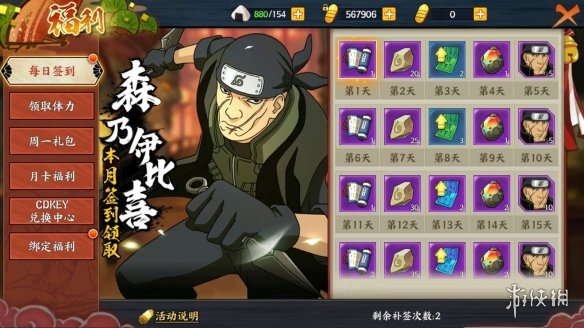 《火影忍者OL》森乃伊比喜怎么样 森乃伊比喜使用攻略