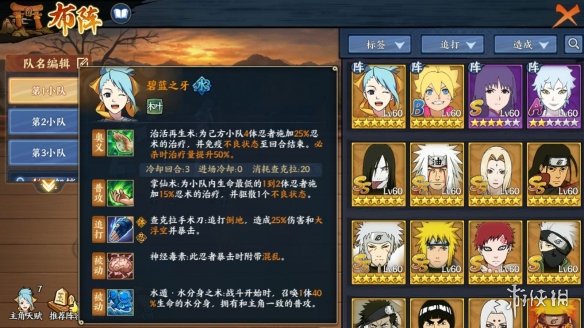 《火影忍者OL》森乃伊比喜怎么样 森乃伊比喜使用攻略