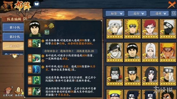 《火影忍者OL》森乃伊比喜怎么样 森乃伊比喜使用攻略