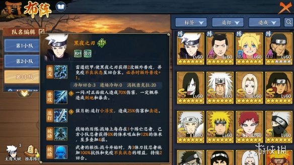 《火影忍者OL》森乃伊比喜怎么样 森乃伊比喜使用攻略
