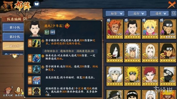 《火影忍者OL》森乃伊比喜怎么样 森乃伊比喜使用攻略