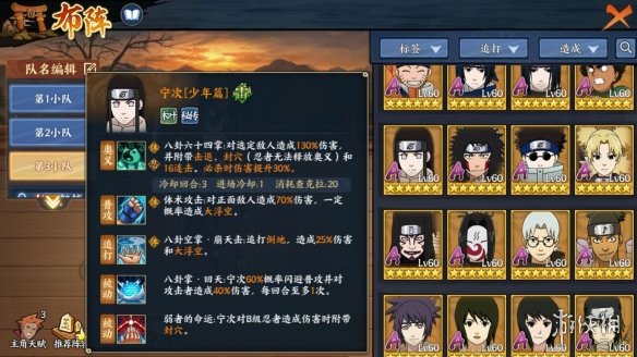 《火影忍者OL》森乃伊比喜怎么样 森乃伊比喜使用攻略
