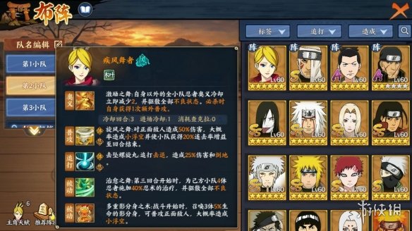 《火影忍者OL》森乃伊比喜怎么样 森乃伊比喜使用攻略