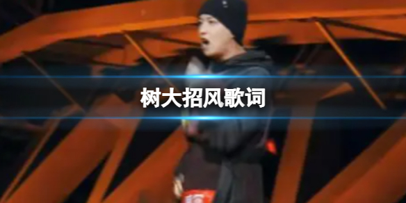 我把我的梦想就卖了三两三歌词 我把我的梦想就卖了三两三歌词完整版