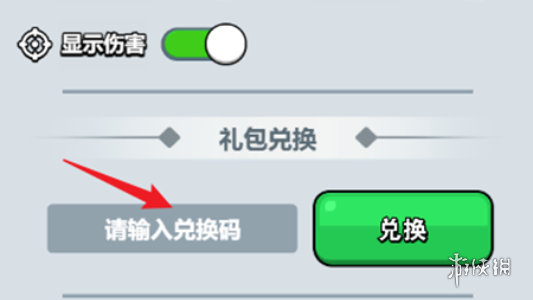 百炼英雄兑换码使用方法