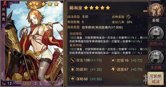 《率土之滨》孙尚香枭姬特性介绍 孙尚香英雄纵横赛季使用攻略