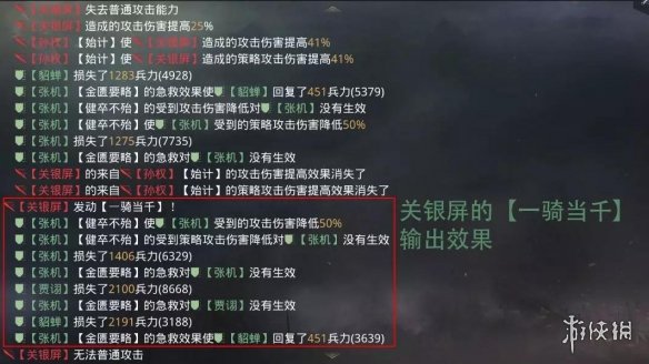 《率土之滨》孙尚香枭姬特性介绍 孙尚香英雄纵横赛季使用攻略