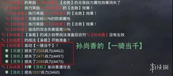 《率土之滨》孙尚香枭姬特性介绍 孙尚香英雄纵横赛季使用攻略