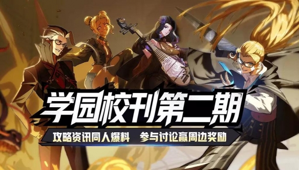 《非人学园》3月13日更新内容汇总 小英雄联动返场赛季末冲刺开启