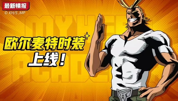《非人学园》3月13日更新内容汇总 小英雄联动返场赛季末冲刺开启