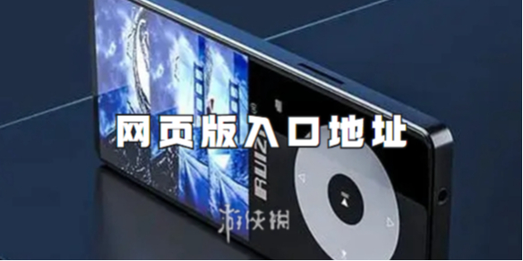 myfreemp3网页版入口地址