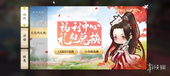 《天涯明月刀手游》口令码大全 最新口令码分享