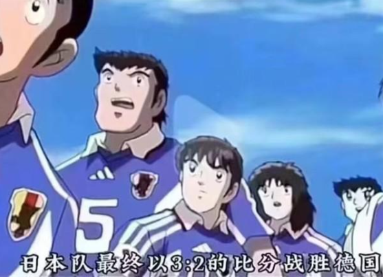 足球小将德国日本 足球小将日本战胜德国在第几集