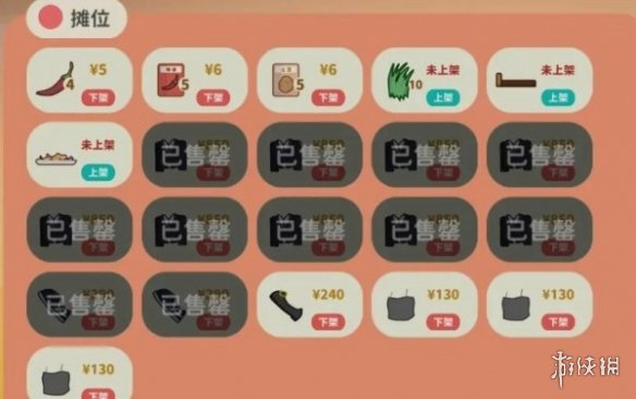 小生活攻略大全