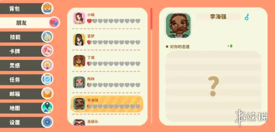 小生活攻略大全