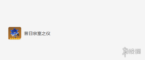 原神琳妮特圣遗物词条搭配推荐