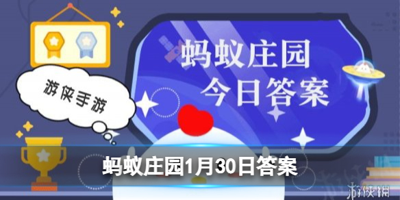  蚂蚁庄园1月30日答案 传言说“大量喝水、嚼口香糖可以逃过酒驾检测”,这是真的吗？
