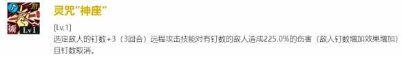 《咒术回战：幻影游行》钉崎野蔷薇技能介绍