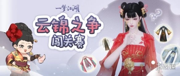 《一梦江湖》12月25日更新一览 12月25日更新了什么
