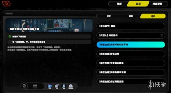 绝区零攻略大全