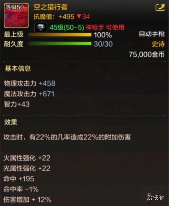 《DNF手游》空之猎行者怎么样 地下城与勇士M空之猎行者介绍