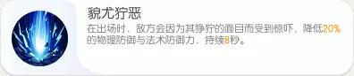 《一起来捉妖》秋容陆无名聂小倩使用攻略 幽燃之火系列妖灵技能介绍