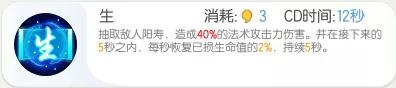 《一起来捉妖》秋容陆无名聂小倩使用攻略 幽燃之火系列妖灵技能介绍
