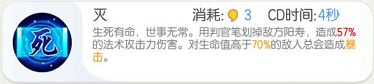 《一起来捉妖》秋容陆无名聂小倩使用攻略 幽燃之火系列妖灵技能介绍