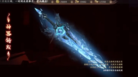 《天龙八部2手游》神器怎么获得 神器系统介绍