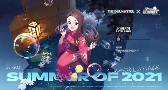 《碧蓝航线》偶像大师联动皮肤汇总 偶像大师联动新增舰船换装一览