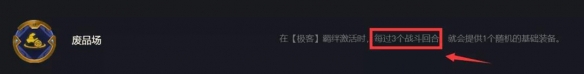 《云顶之弈手游》金克斯出装搭配推荐 S6极客阵容攻略