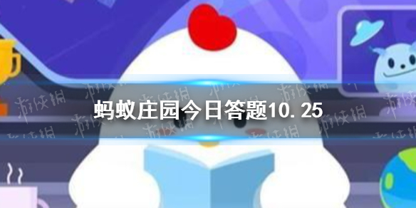 核磁共振有金属物品会怎样 金属物品蚂蚁庄园10.25答案