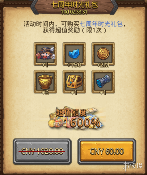 《不思议迷宫》2023周年庆定向越野