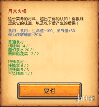 《不思议迷宫》2023周年庆定向越野